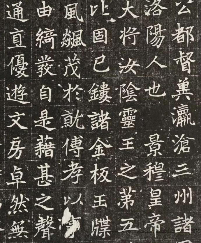 北魏《元寿安墓志》欣赏