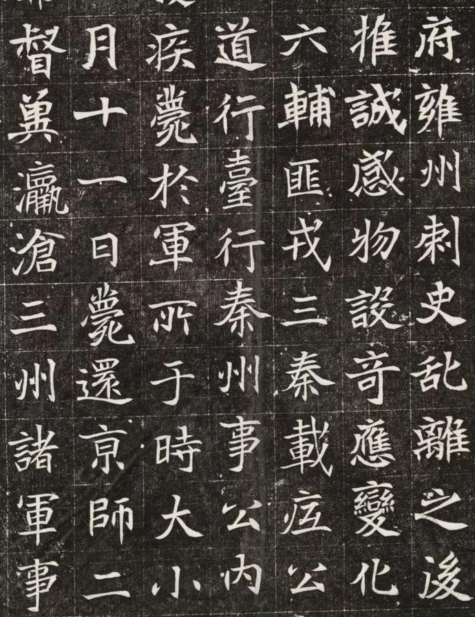 北魏《元寿安墓志》欣赏