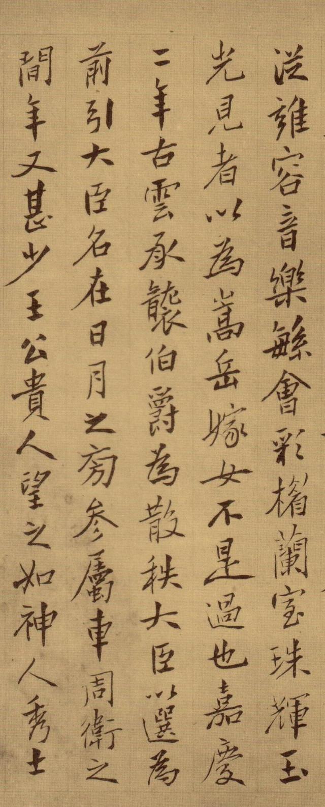 陈鸿寿行楷《孙夫人墓志铭》赏析