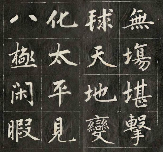 成亲王楷书《近光楼诗》欣赏