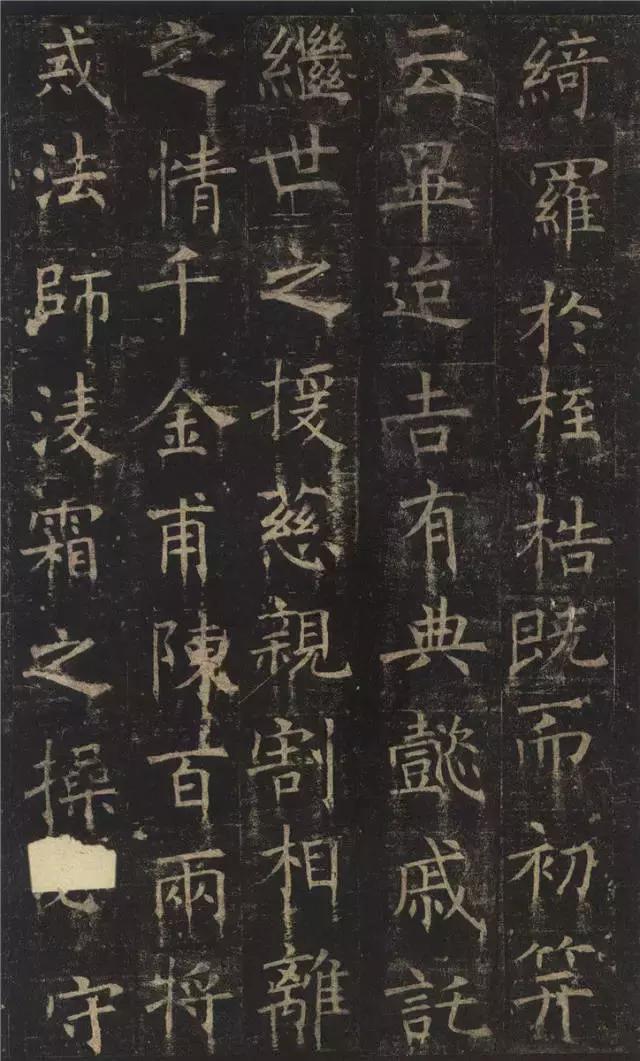 褚遂良楷书《孟法师碑》欣赏