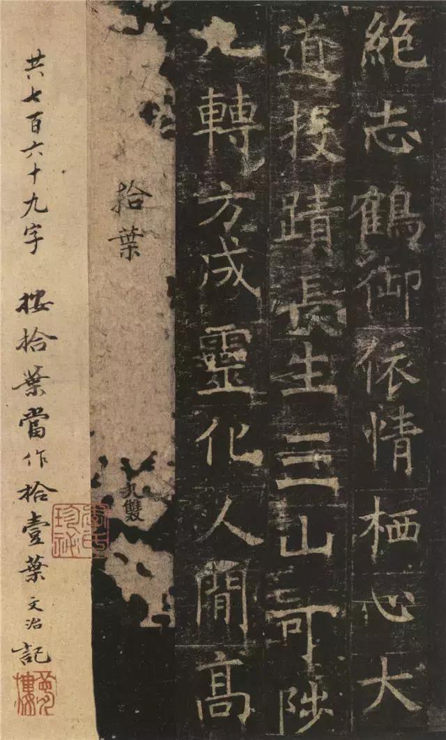 褚遂良楷书《孟法师碑》欣赏