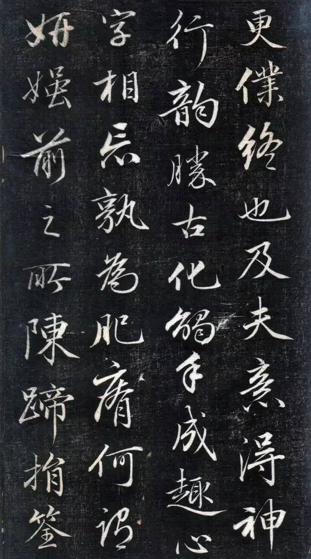 成亲王行书《结字管见》欣赏