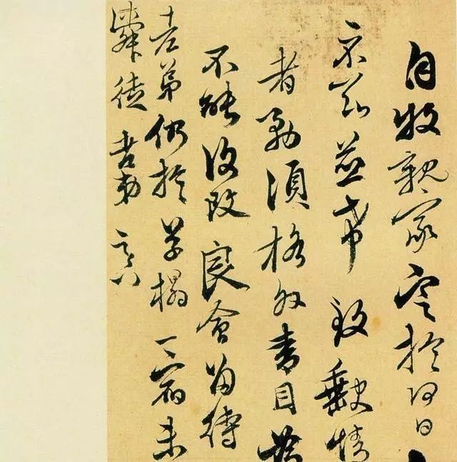 陈奕禧书法欣赏，果不负清初四大书法家之名