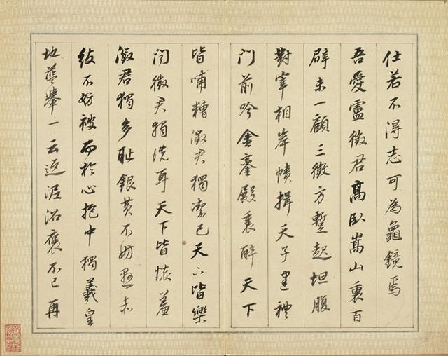 董其昌行楷《皮学士诗册》欣赏
