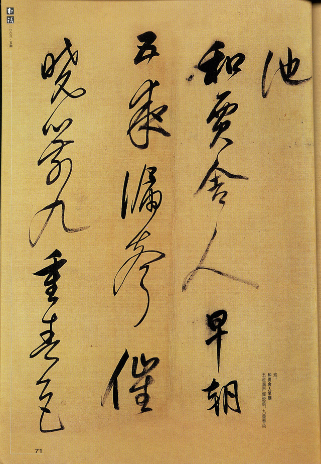 董其昌行书《杜甫诗》欣赏