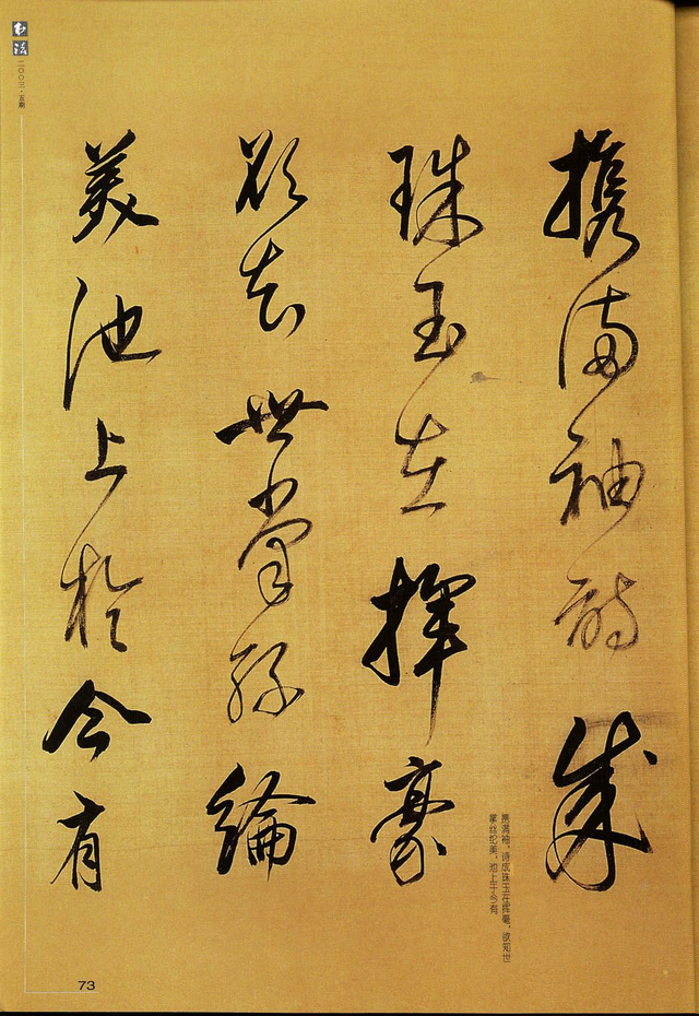 董其昌行书《杜甫诗》欣赏