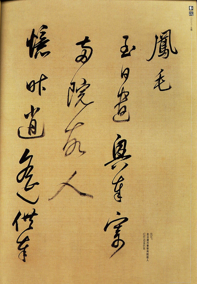 董其昌行书《杜甫诗》欣赏