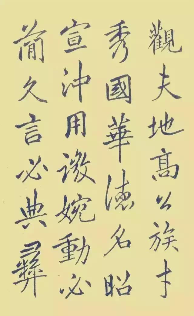 中国第一本钢笔字帖《钢笔字范》欣赏