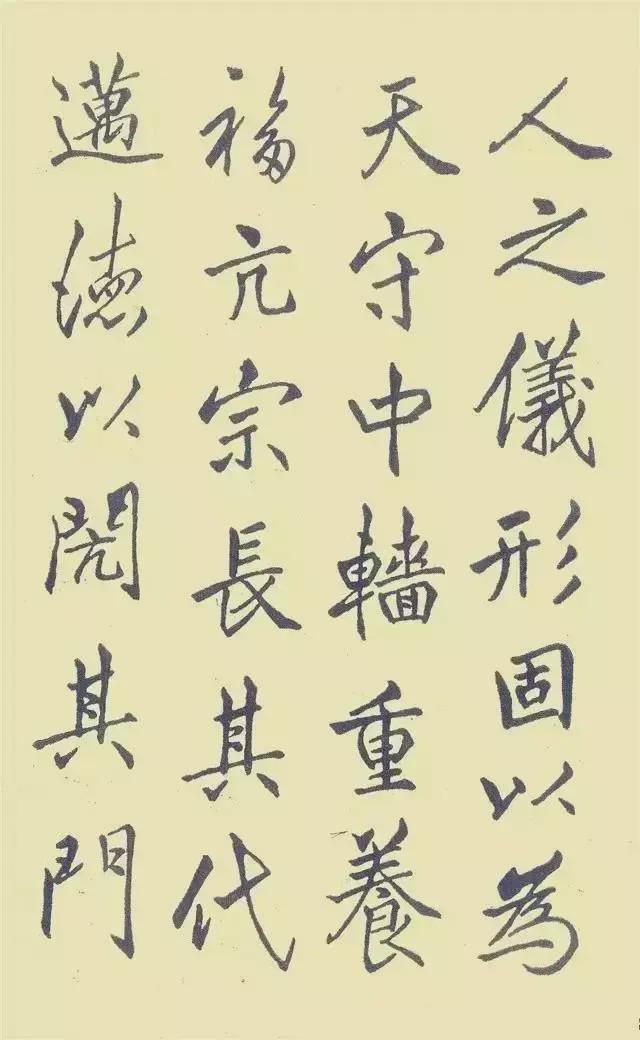 中国第一本钢笔字帖《钢笔字范》欣赏