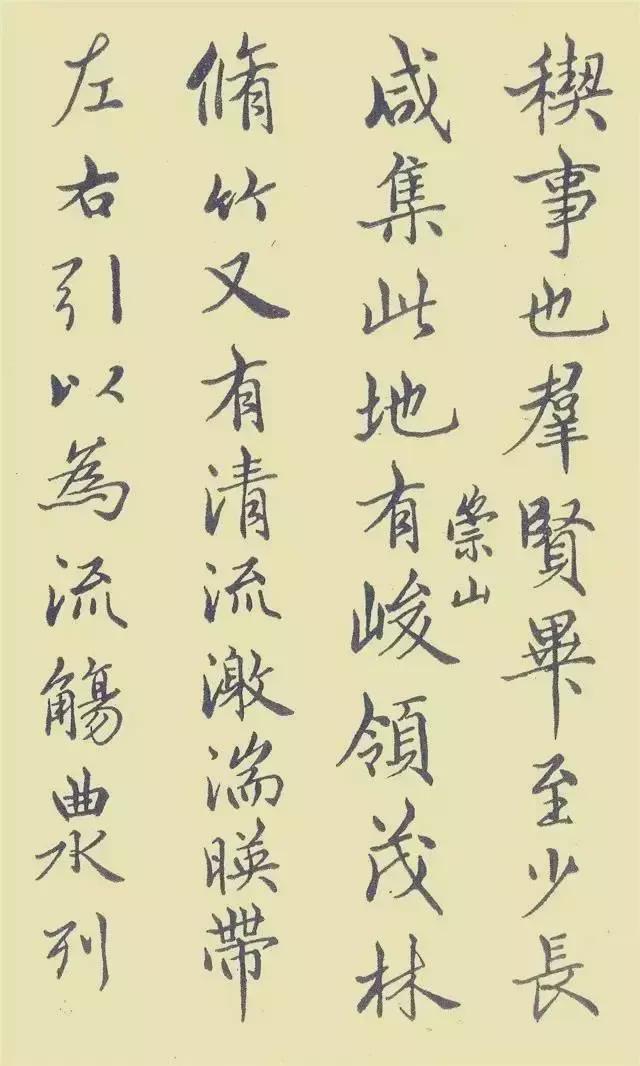 中国第一本钢笔字帖《钢笔字范》欣赏