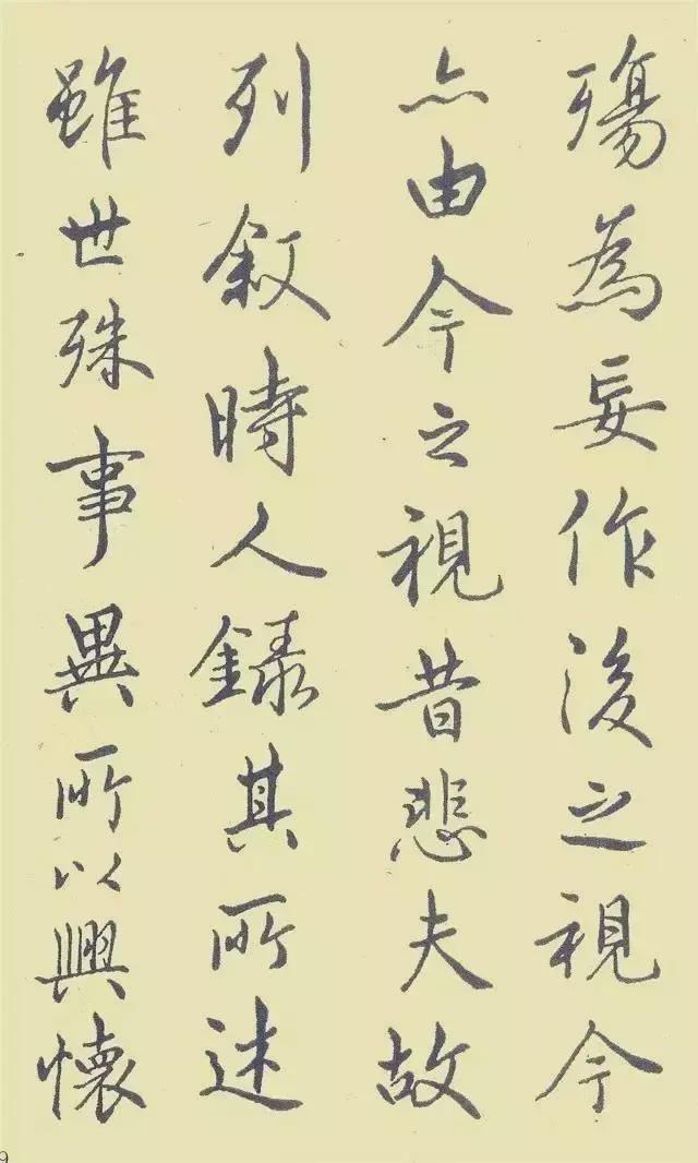 中国第一本钢笔字帖《钢笔字范》欣赏