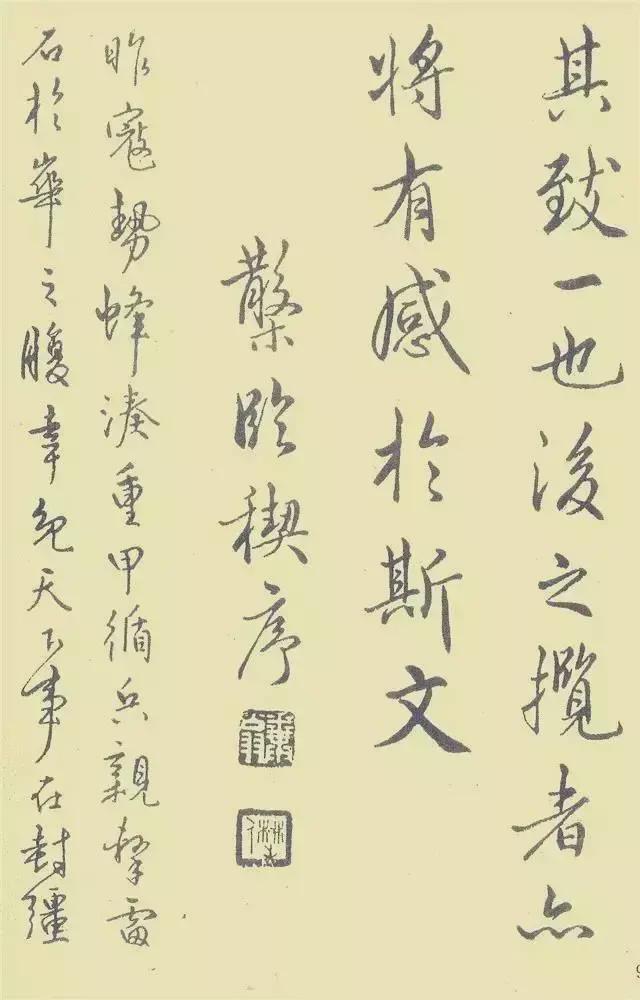 中国第一本钢笔字帖《钢笔字范》欣赏