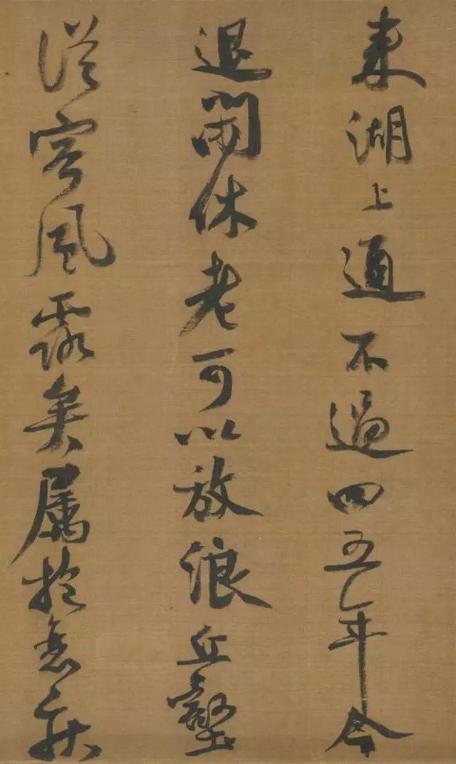 范成大行书跋李结《西塞渔舍图》欣赏