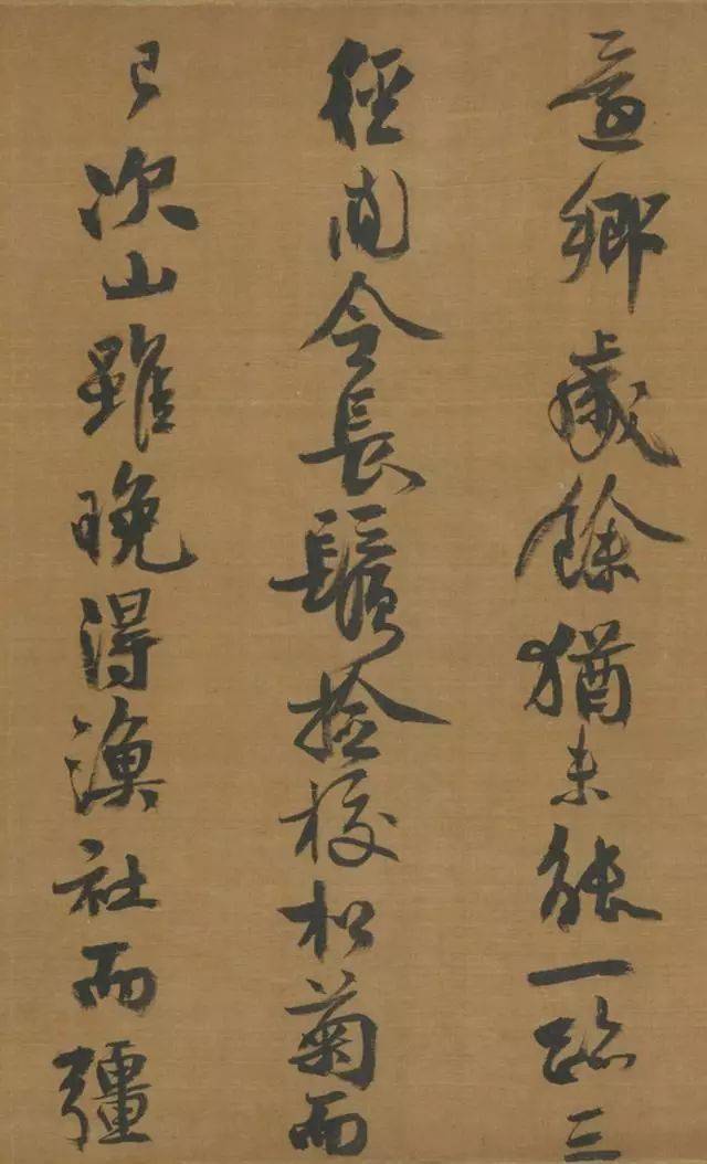 范成大行书跋李结《西塞渔舍图》欣赏