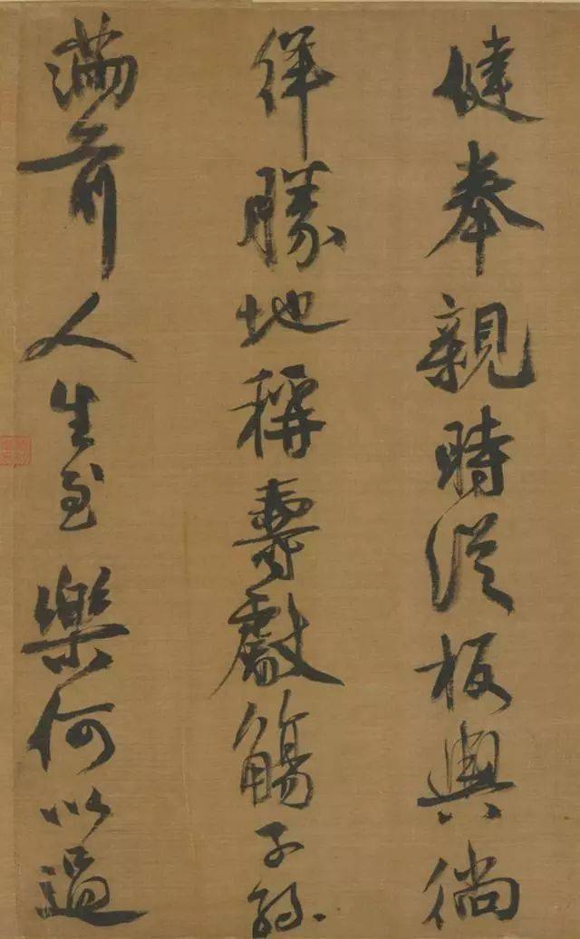 范成大行书跋李结《西塞渔舍图》欣赏