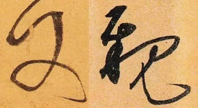 父亲节集字《父亲》欣赏