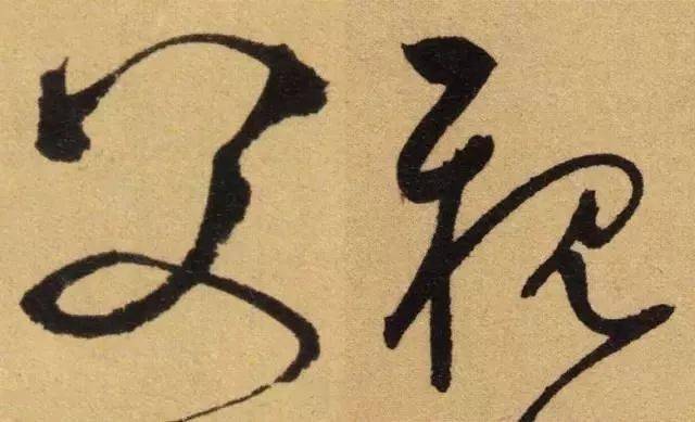 父亲节集字《父亲》欣赏