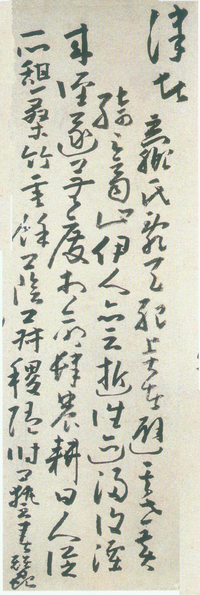 黄慎草书《桃花源记》欣赏