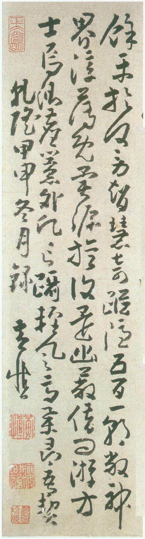 黄慎草书《桃花源记》欣赏