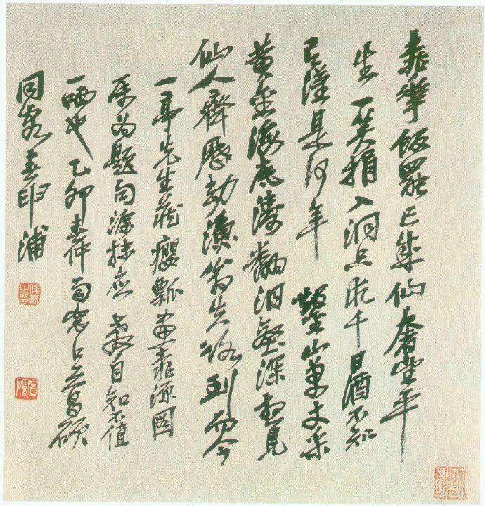 黄慎草书《桃花源记》欣赏