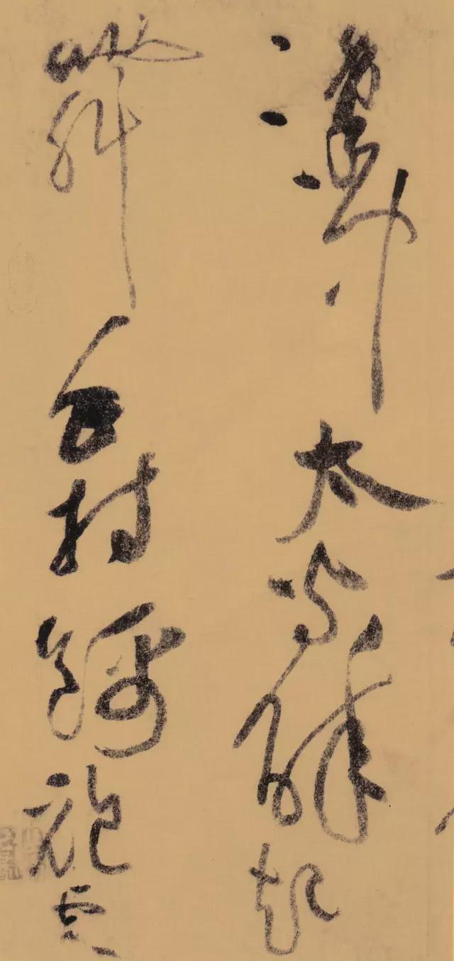 黄庭坚草书《李白忆旧游.寄谯郡元参军》欣赏