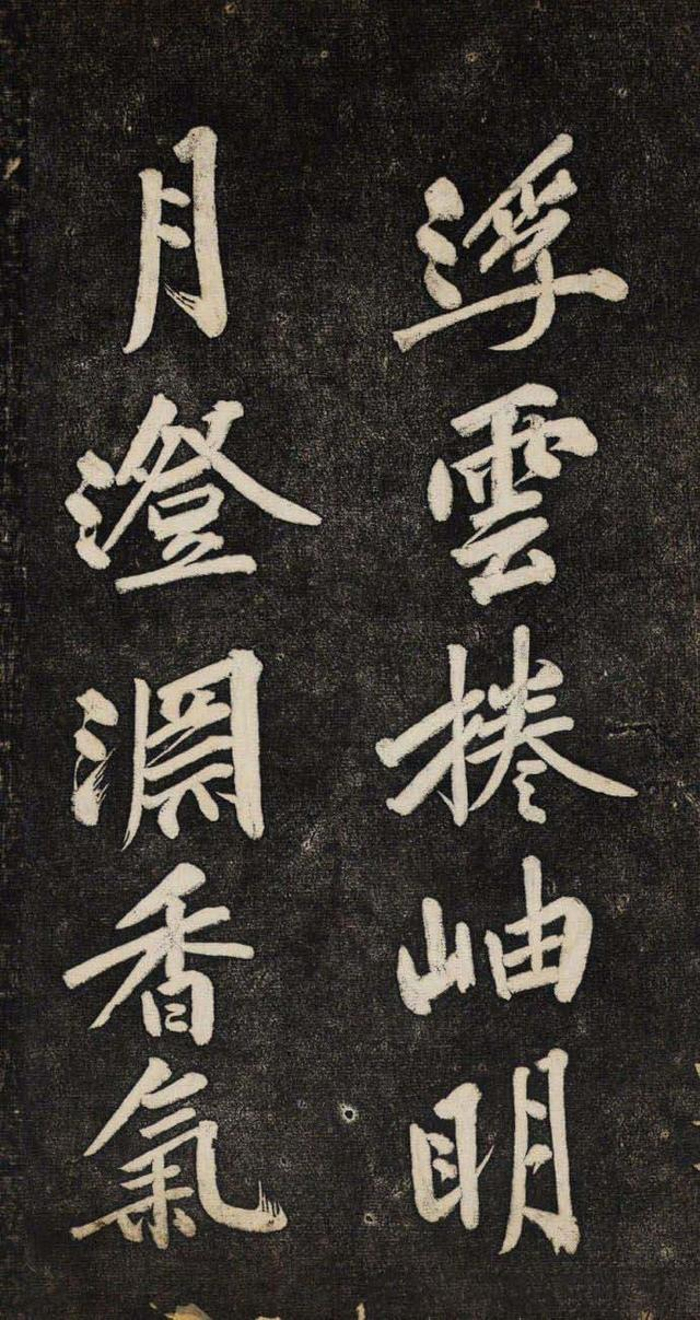 黄庭坚行书《颜师古幽兰赋》欣赏