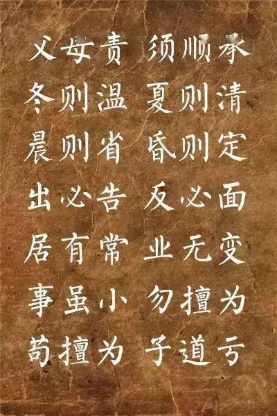 柳公权楷书集字《弟子规》欣赏