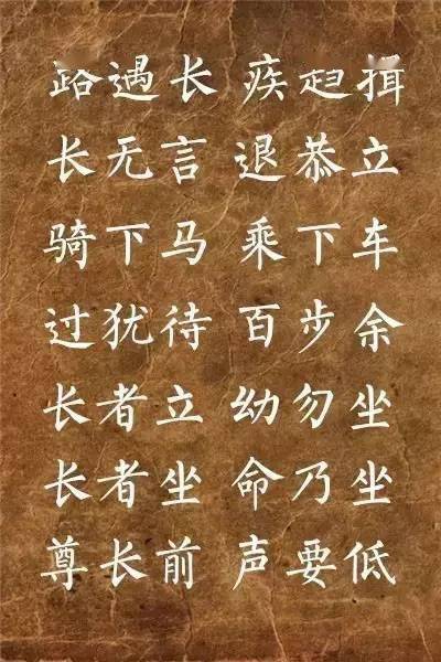 柳公权楷书集字《弟子规》欣赏