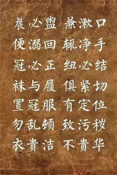 柳公权楷书集字《弟子规》欣赏