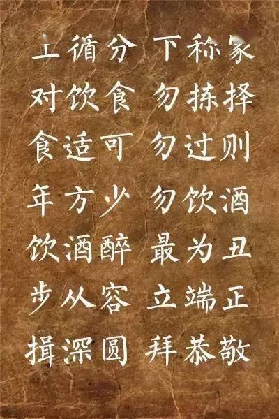 柳公权楷书集字《弟子规》欣赏