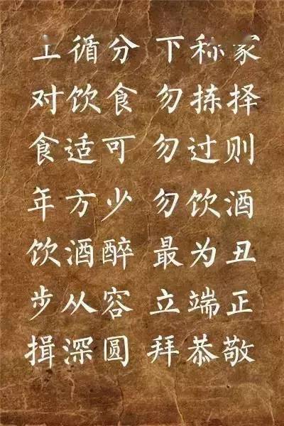 柳公权楷书集字《弟子规》欣赏