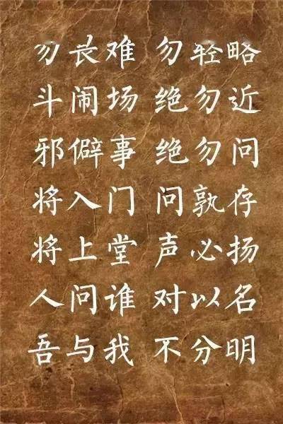 柳公权楷书集字《弟子规》欣赏