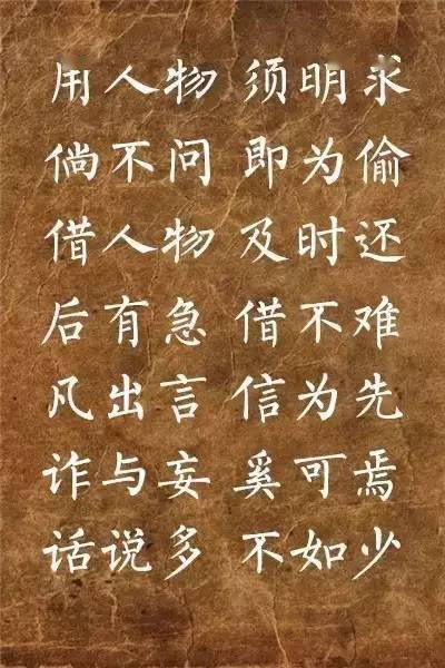 柳公权楷书集字《弟子规》欣赏