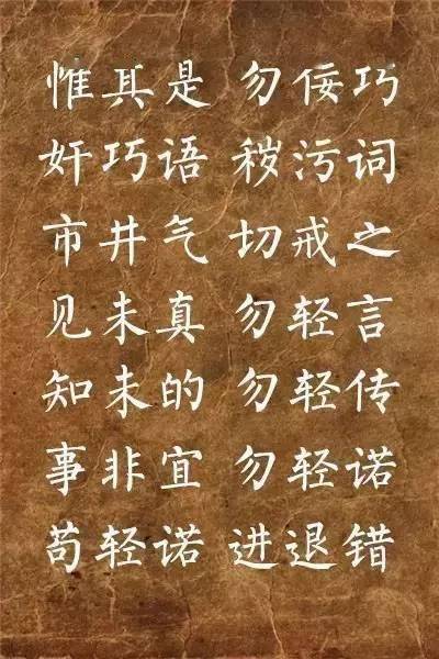 柳公权楷书集字《弟子规》欣赏