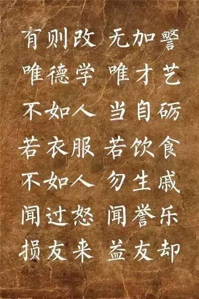 柳公权楷书集字《弟子规》欣赏