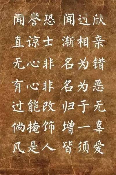 柳公权楷书集字《弟子规》欣赏