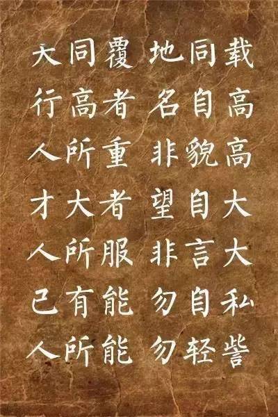 柳公权楷书集字《弟子规》欣赏