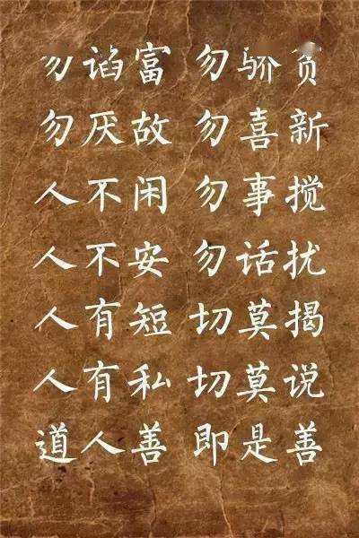 柳公权楷书集字《弟子规》欣赏