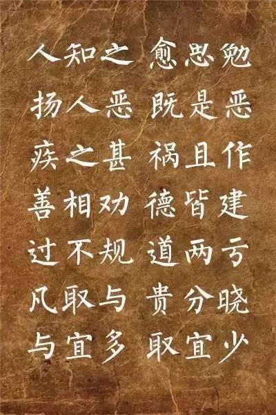 柳公权楷书集字《弟子规》欣赏