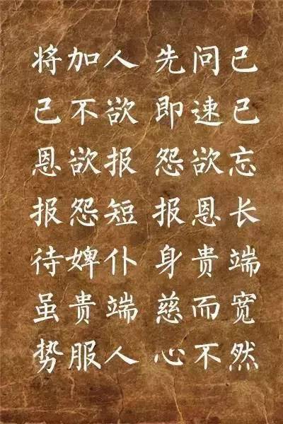 柳公权楷书集字《弟子规》欣赏