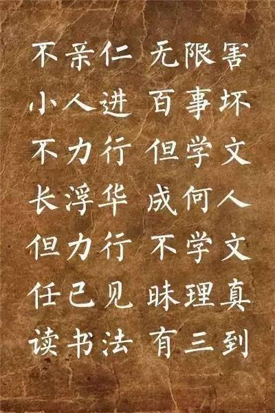 柳公权楷书集字《弟子规》欣赏