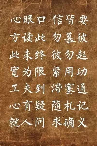 柳公权楷书集字《弟子规》欣赏