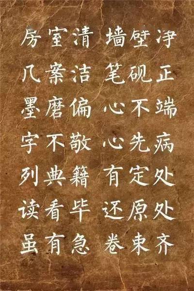 柳公权楷书集字《弟子规》欣赏