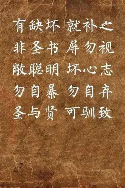 柳公权楷书集字《弟子规》欣赏