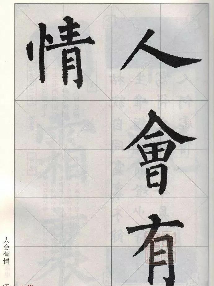 柳公权楷书集字唐诗欣赏《放龟二首》