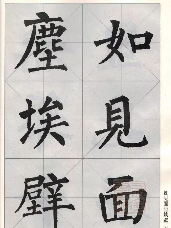 柳公权楷书集字唐诗欣赏《感化寺见元九刘三十二题名处》