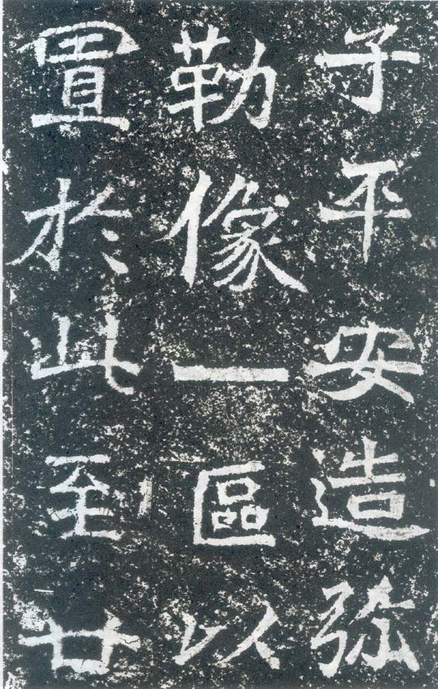 龙门二十品之《北海王元详造像记》欣赏