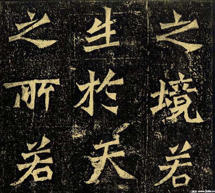 龙门二十品之魏碑精品《牛橛造像记》欣赏