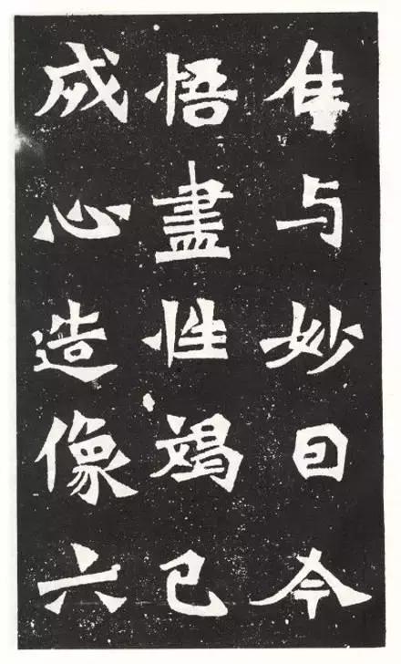 龙门二十品之魏碑精品《太觉造像》欣赏